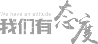 三網捷信短信平臺—我們有態度