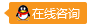 三網捷信短信平臺—QQ咨詢