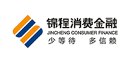 三網捷信短信平臺合作品牌——錦程消費金融