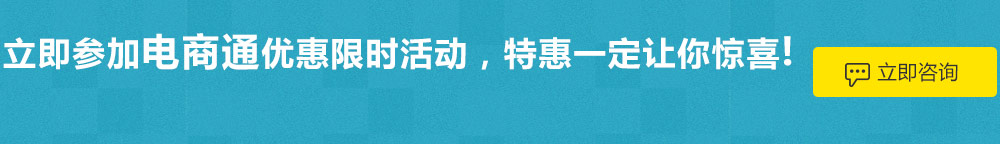 網捷信短信平臺立即咨詢