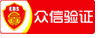 眾信驗(yàn)證
