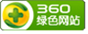 360綠色網(wǎng)站
