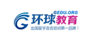 三網(wǎng)捷信短信平臺合作品牌——環(huán)球教育
