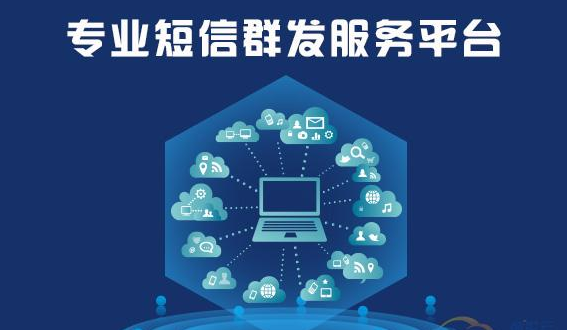 三網(wǎng)企信通群發(fā)短信平臺(tái)資訊----點(diǎn)對(duì)點(diǎn)短信通費(fèi)用高